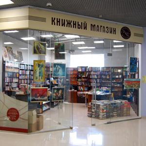 Книжные магазины Правдинска