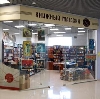 Книжные магазины в Правдинске